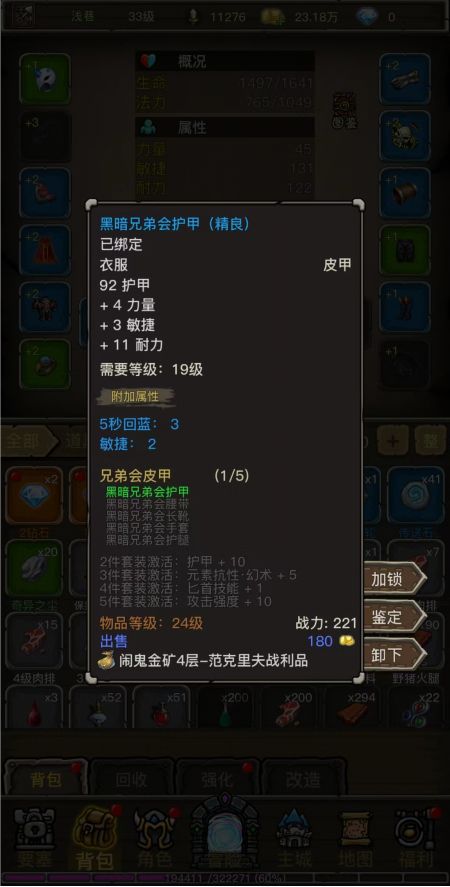 Screenshot of 魔兽之旅