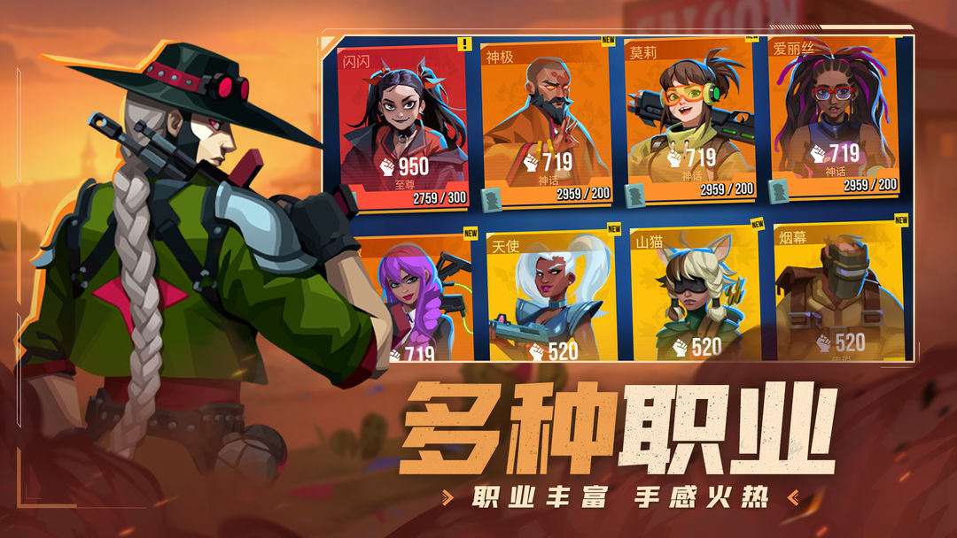 雷霆小分队游戏截图