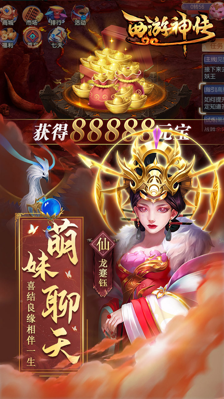 西游神传游戏截图