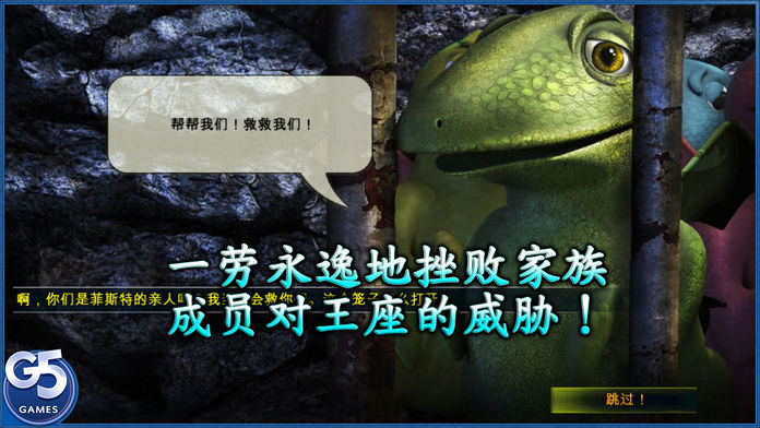 龙之游戏 (Full)游戏截图