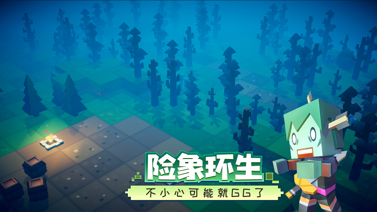 远征岛截图