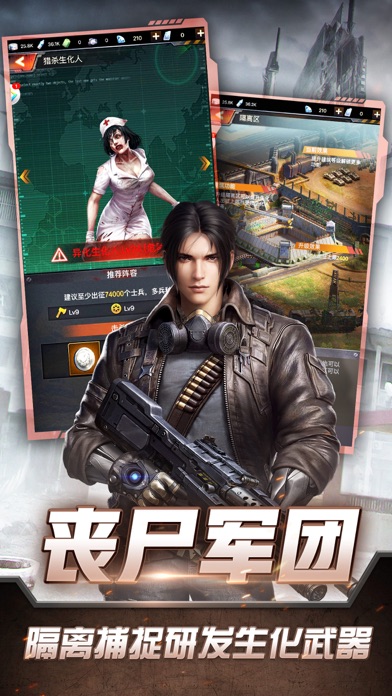 生化围城-生存从战斗开始游戏截图