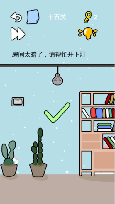 这题太难了游戏截图