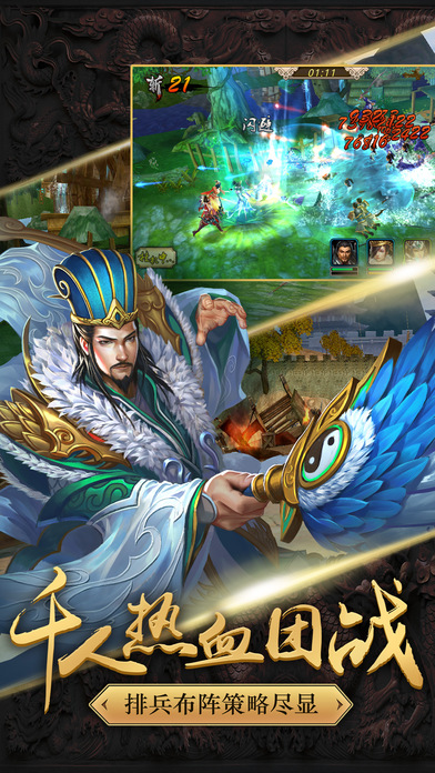 卧龙传奇（三国志手游）轻松游戏，指尖称王！游戏截图