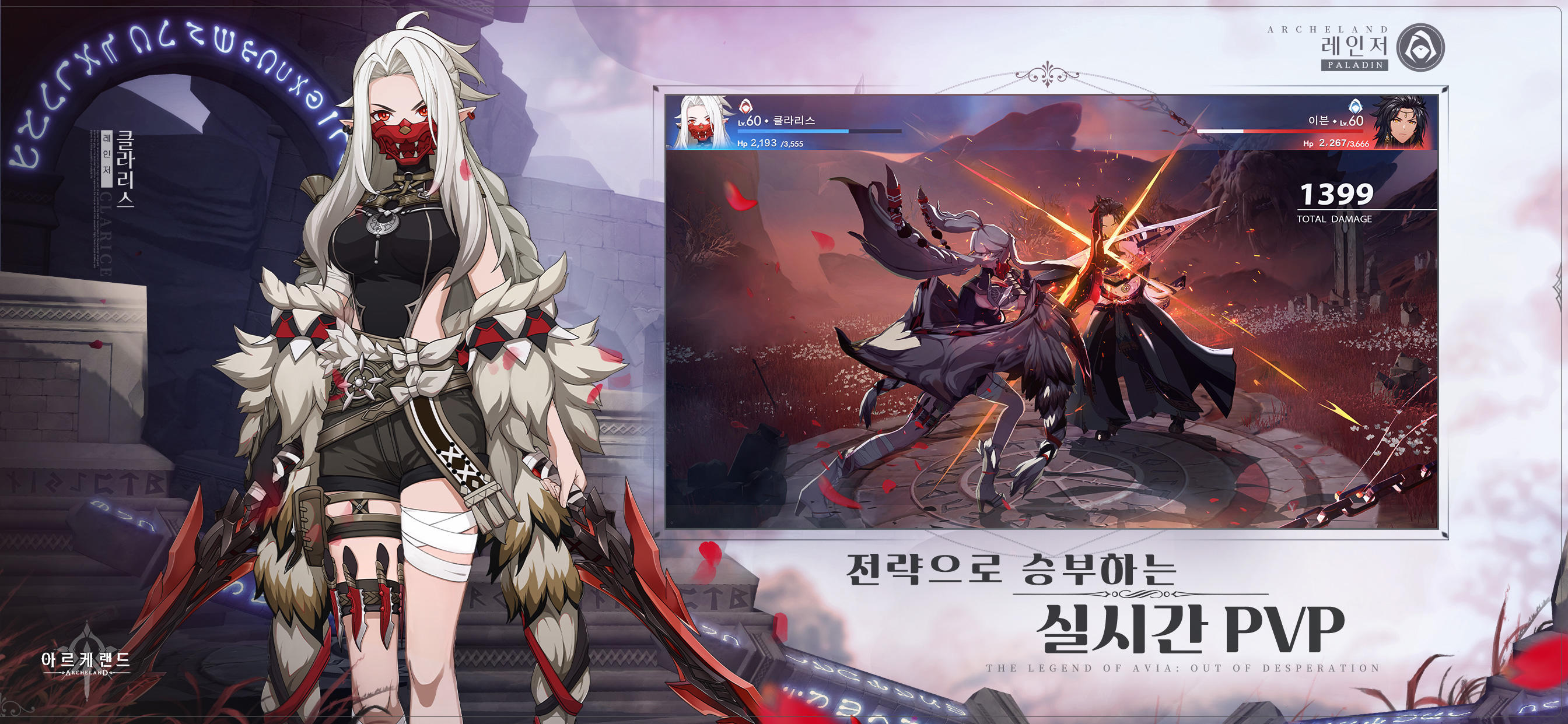 Archeland截图