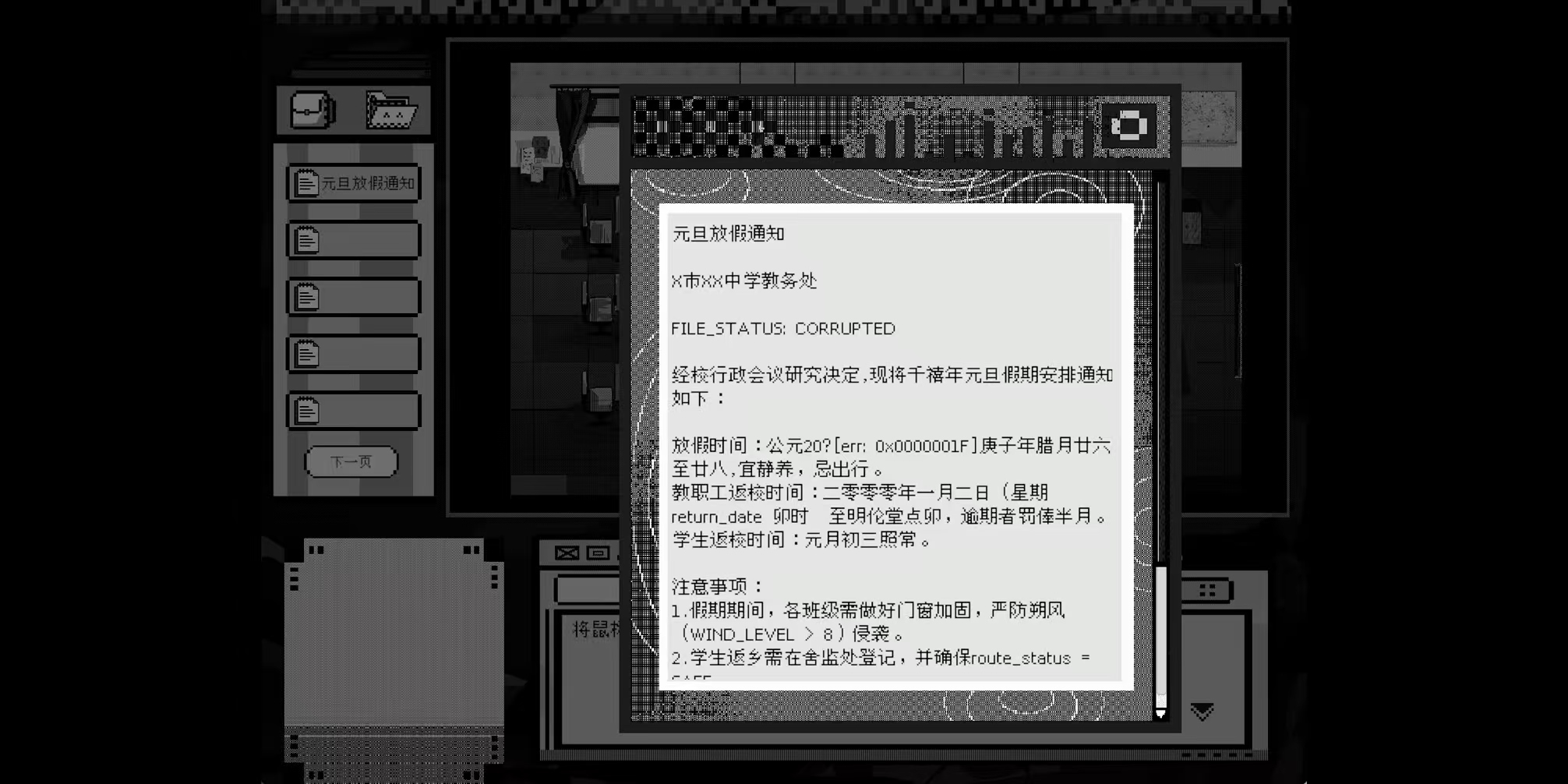 千年虫游戏截图