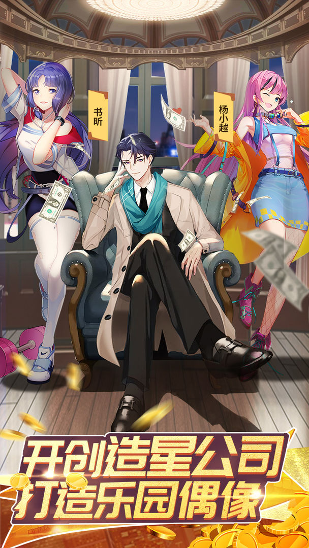 全民接快递游戏截图