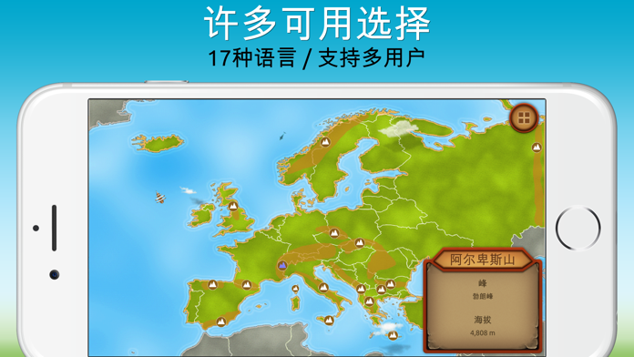 GeoExpert 世界地理游戏截图