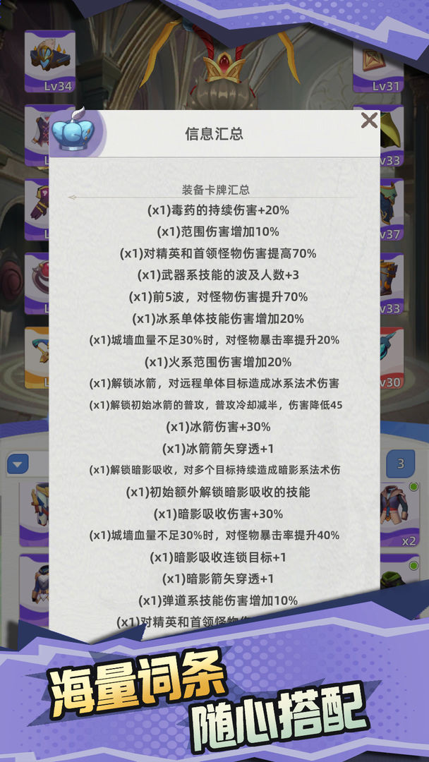 使命勇士游戏截图