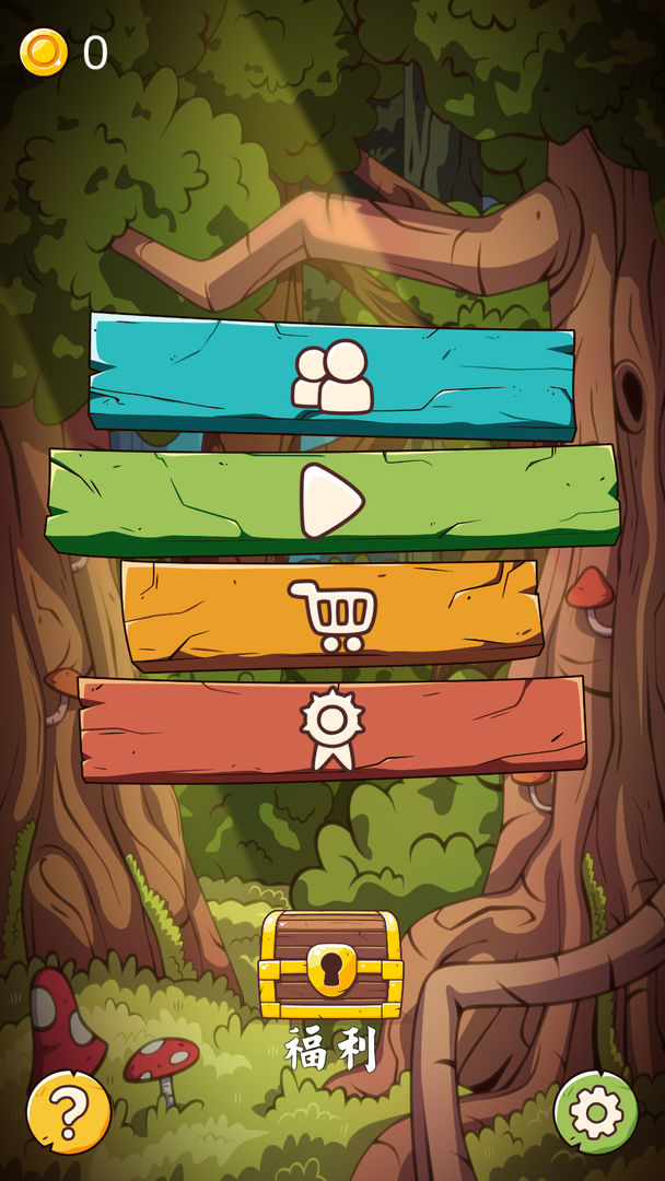 生存:丛林游戏截图