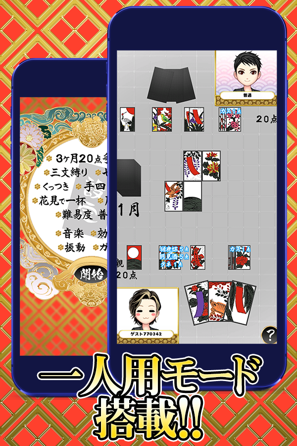 花札オンライン Download Game Taptap