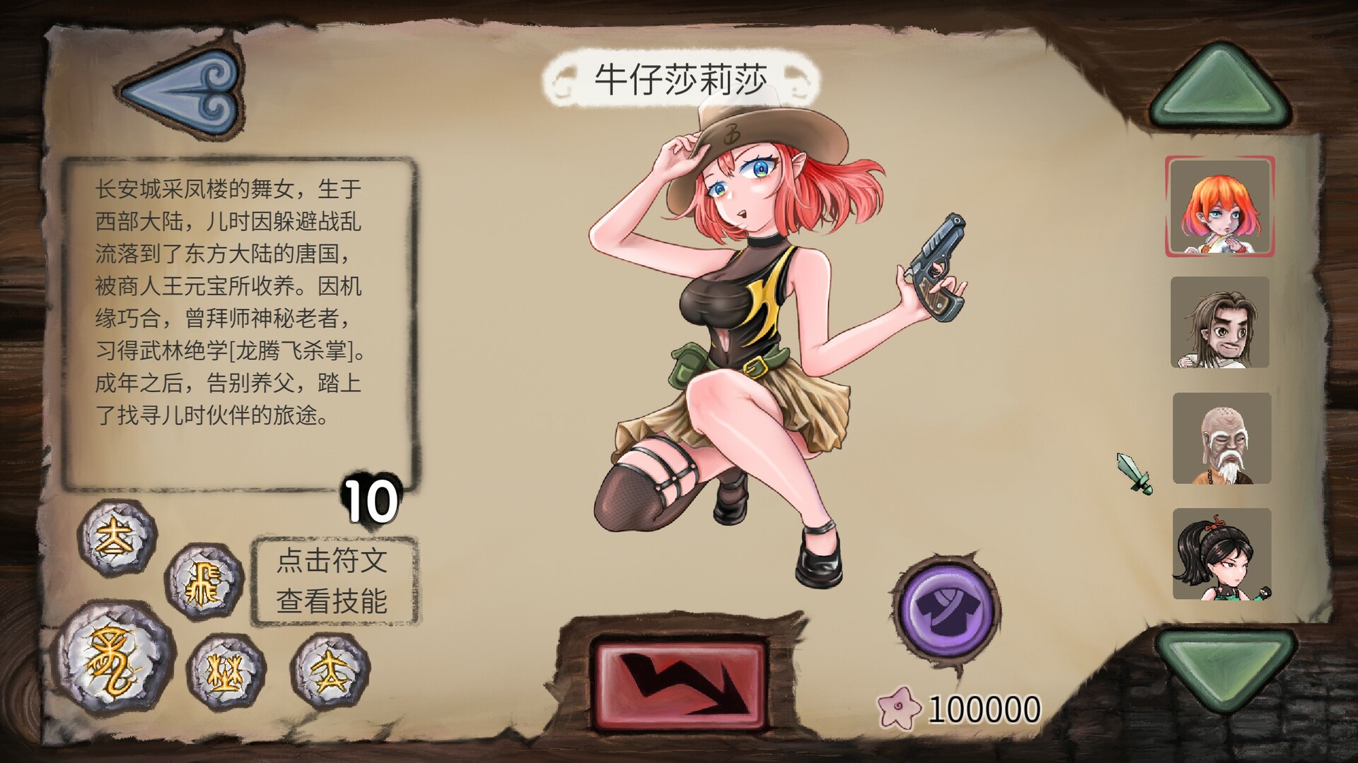 唐草卡 Vinecard游戏截图