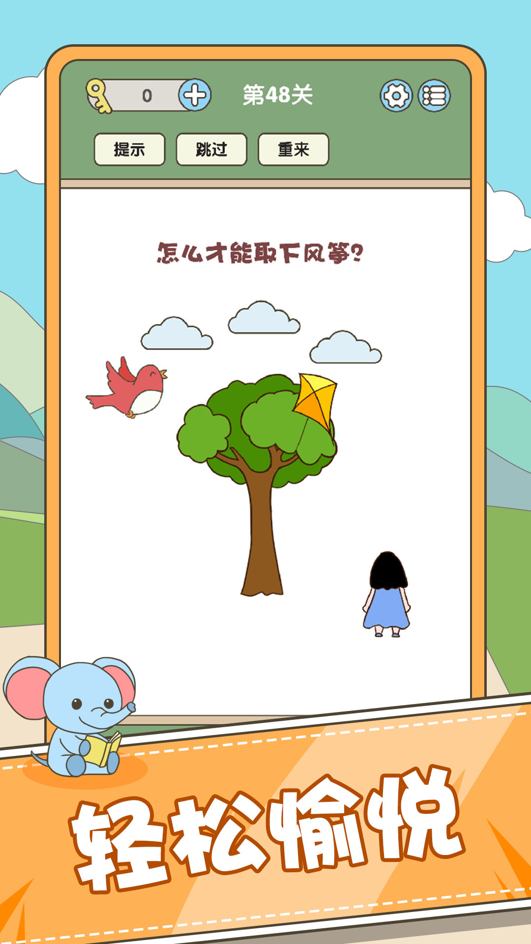 全民脑力挑战游戏截图