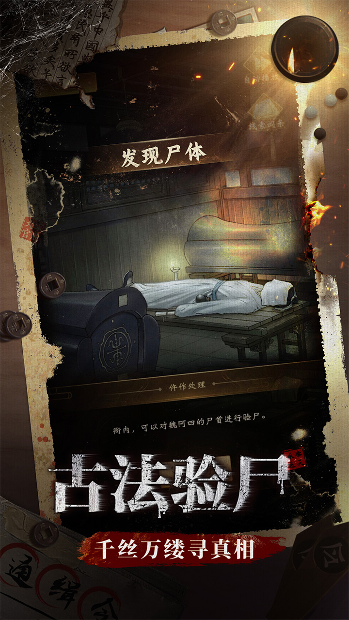 少年包青天游戏截图