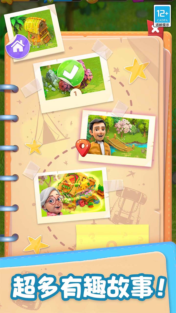 开心消水果游戏截图