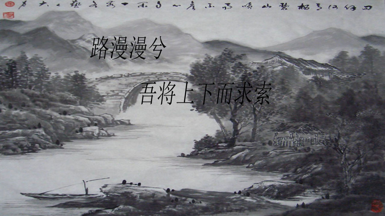 路漫漫游戏截图