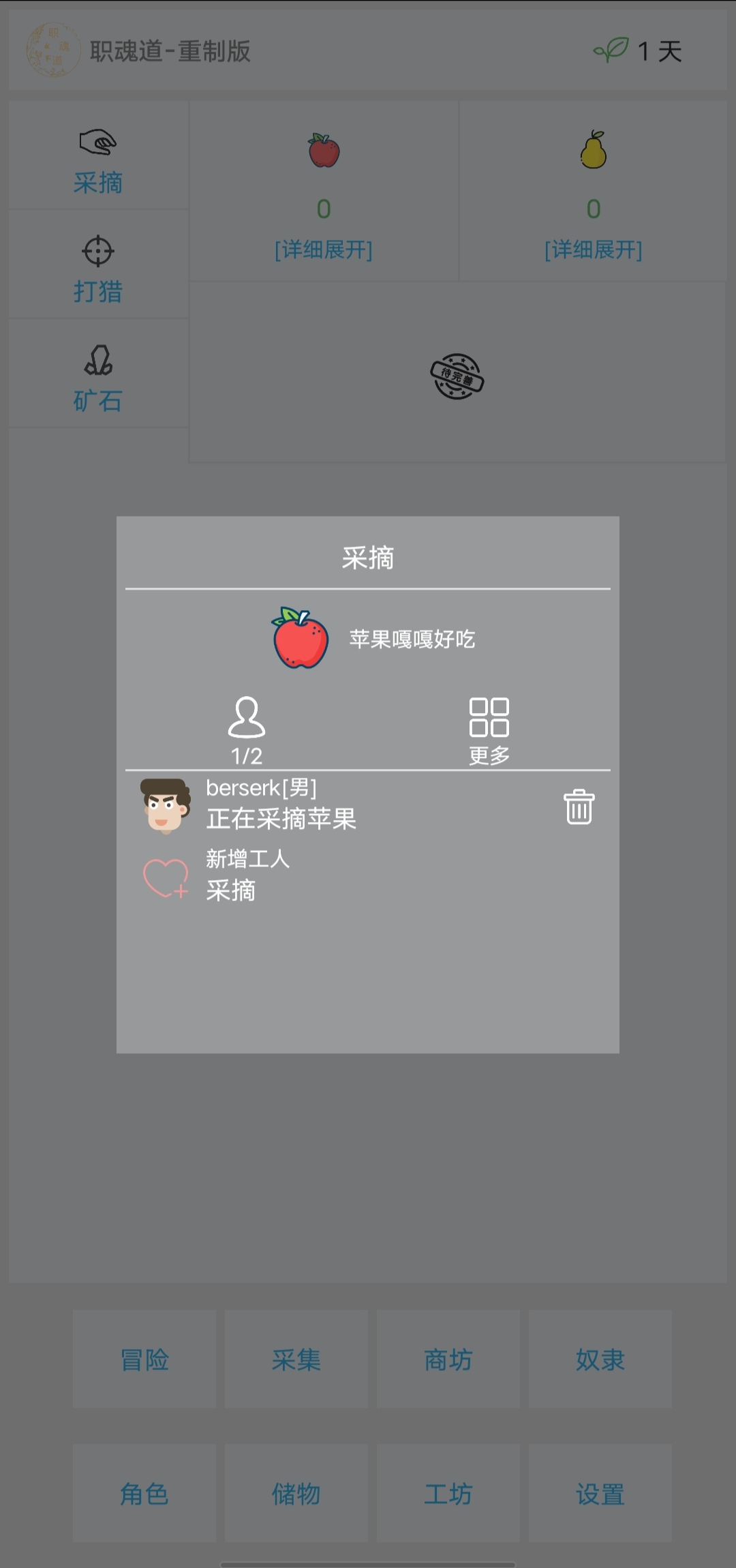 职魂道游戏截图