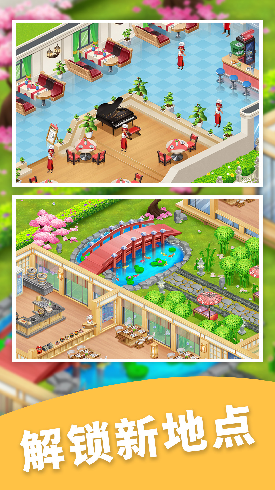 开心萌消消游戏截图