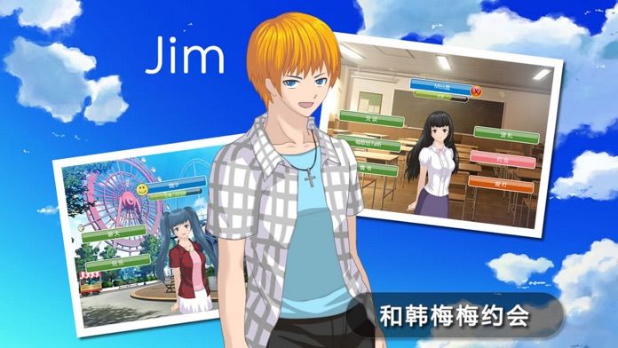 李雷和韩梅梅2019:恋爱养成RPG游戏截图