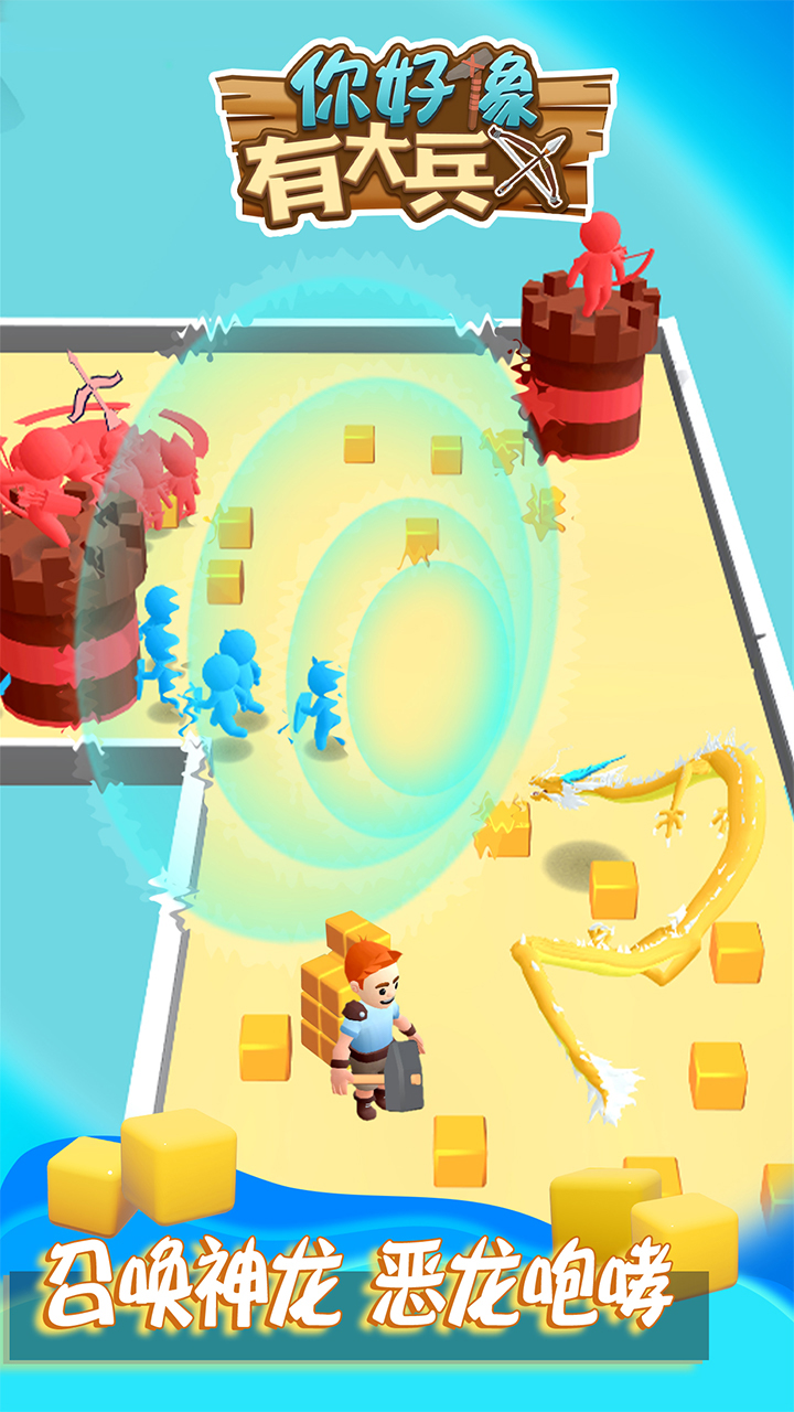 你好像有大兵游戏截图