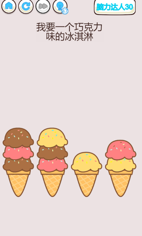 找的脑壳痛游戏截图