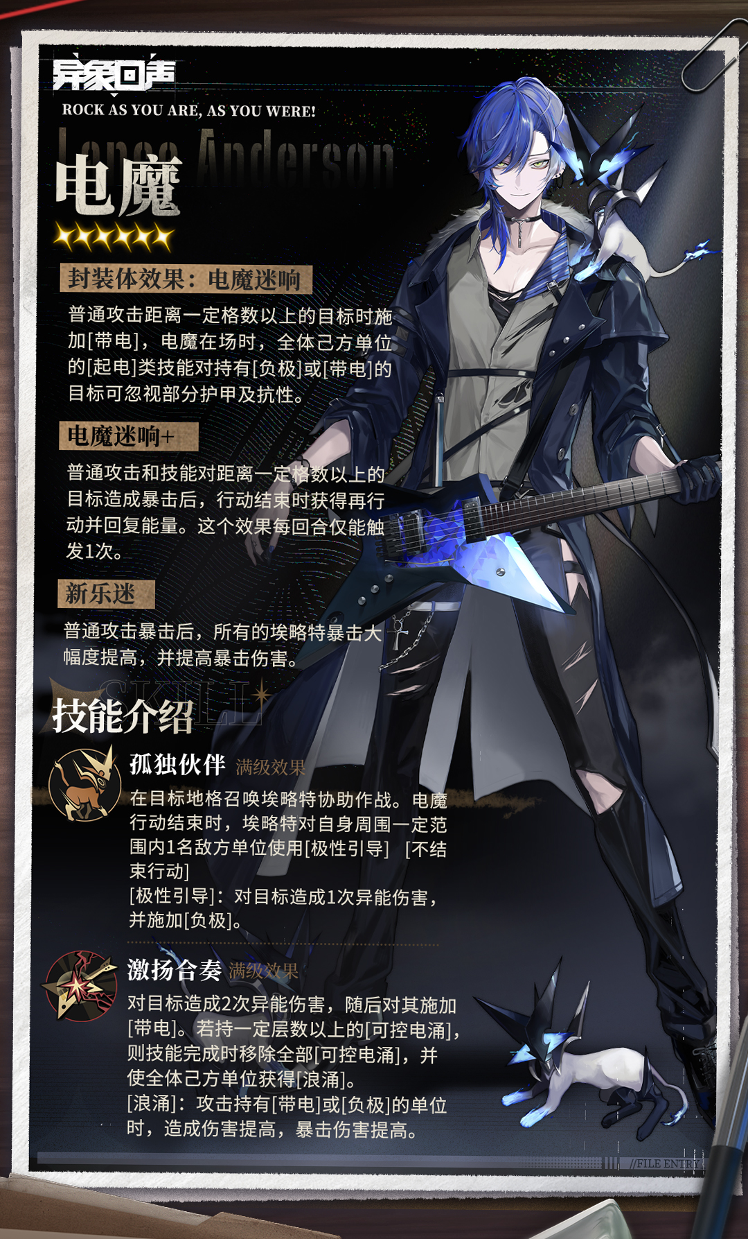 普通招募「 金属狂想曲」开启