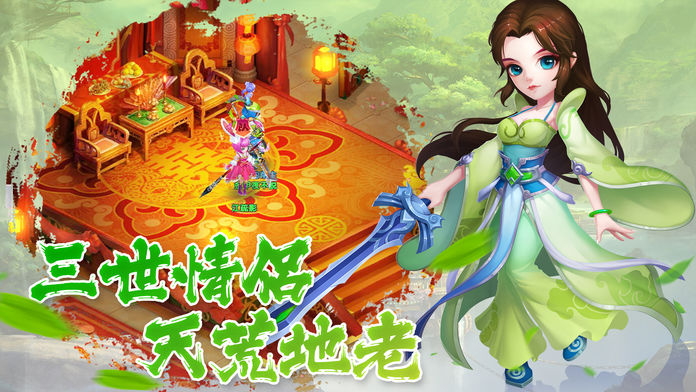 西游情缘：回合制游戏游戏截图