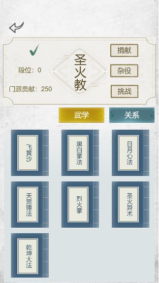 江湖再会游戏截图