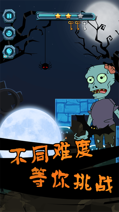 球球僵尸大作战游戏截图