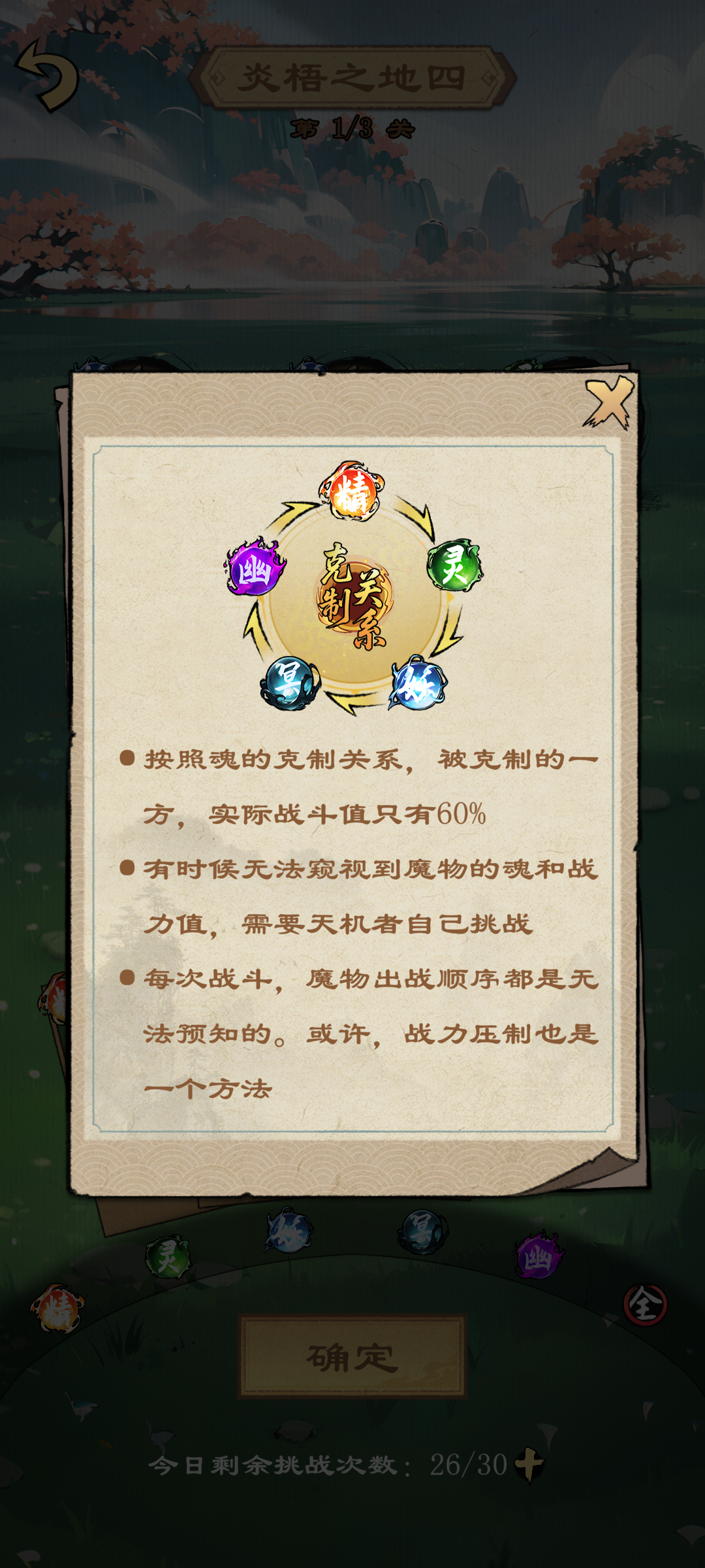 天道启示录游戏截图