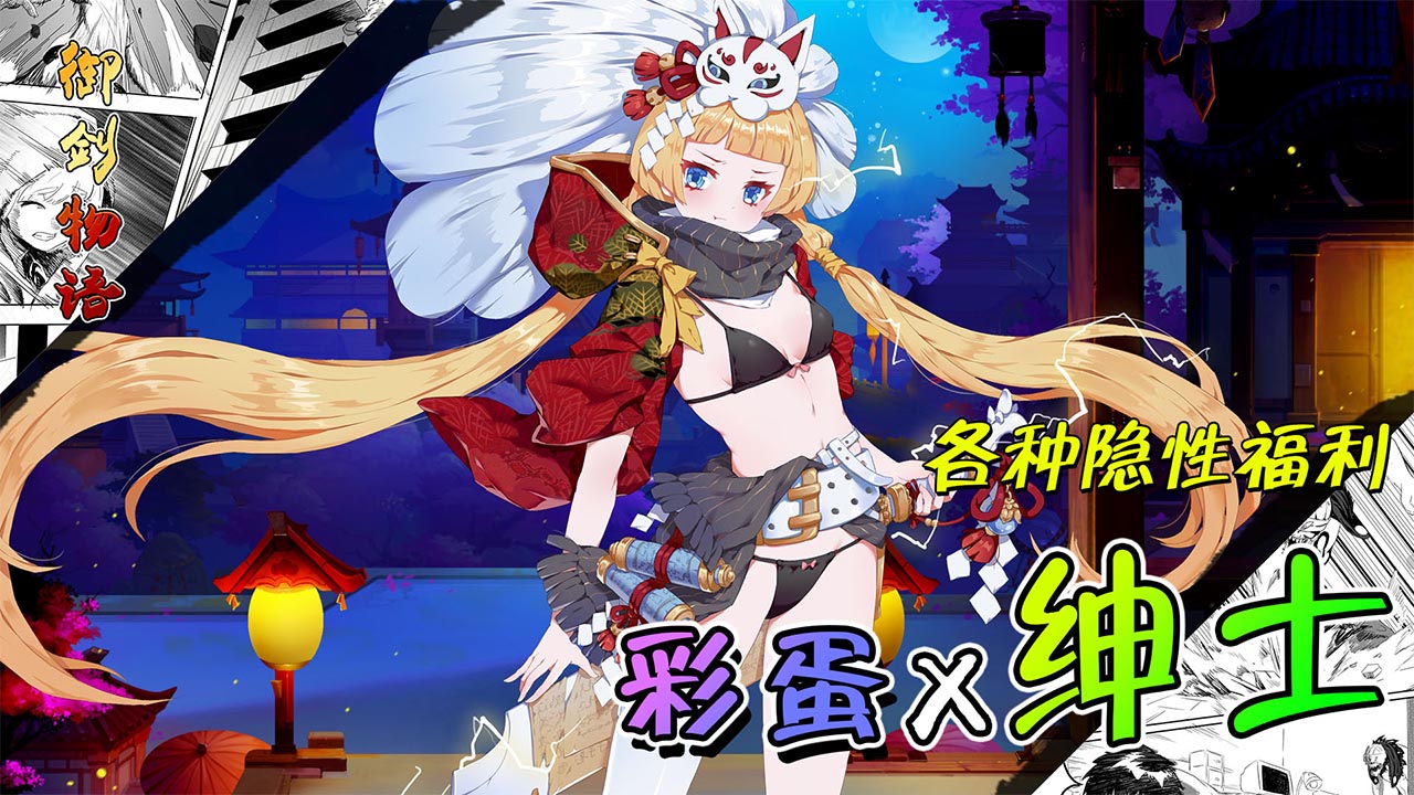 御剑物语游戏截图