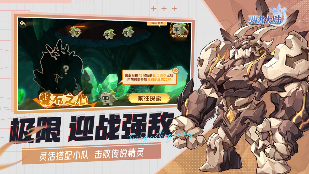 西普大陆游戏截图