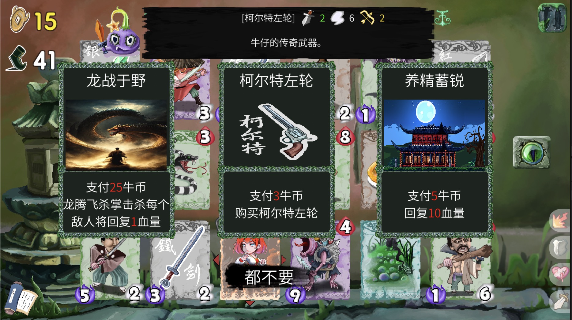 唐草卡游戏截图