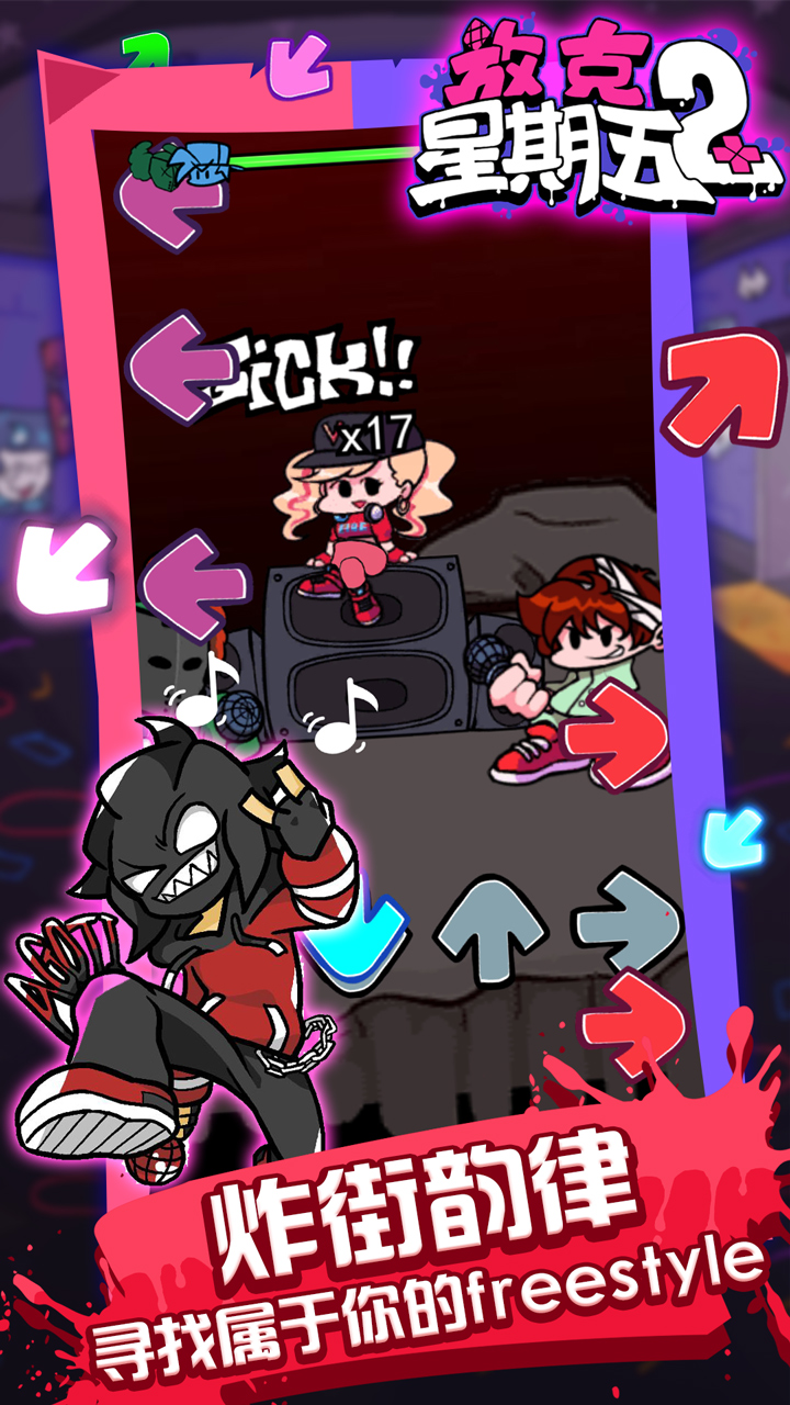 放克星期五2游戏截图