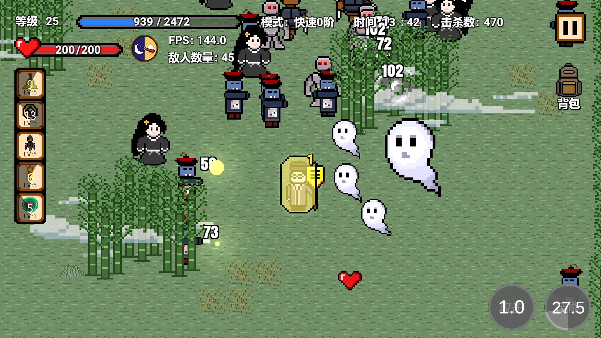 道士先生游戏截图