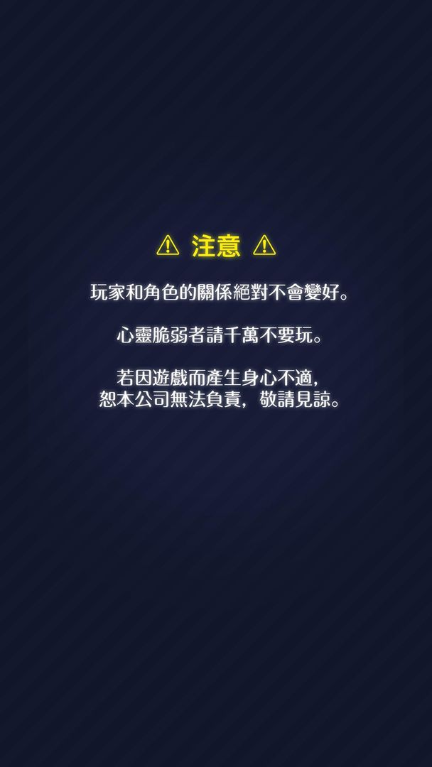 Screenshot of 我討厭你〜青春・美少女・戀愛冒險〜