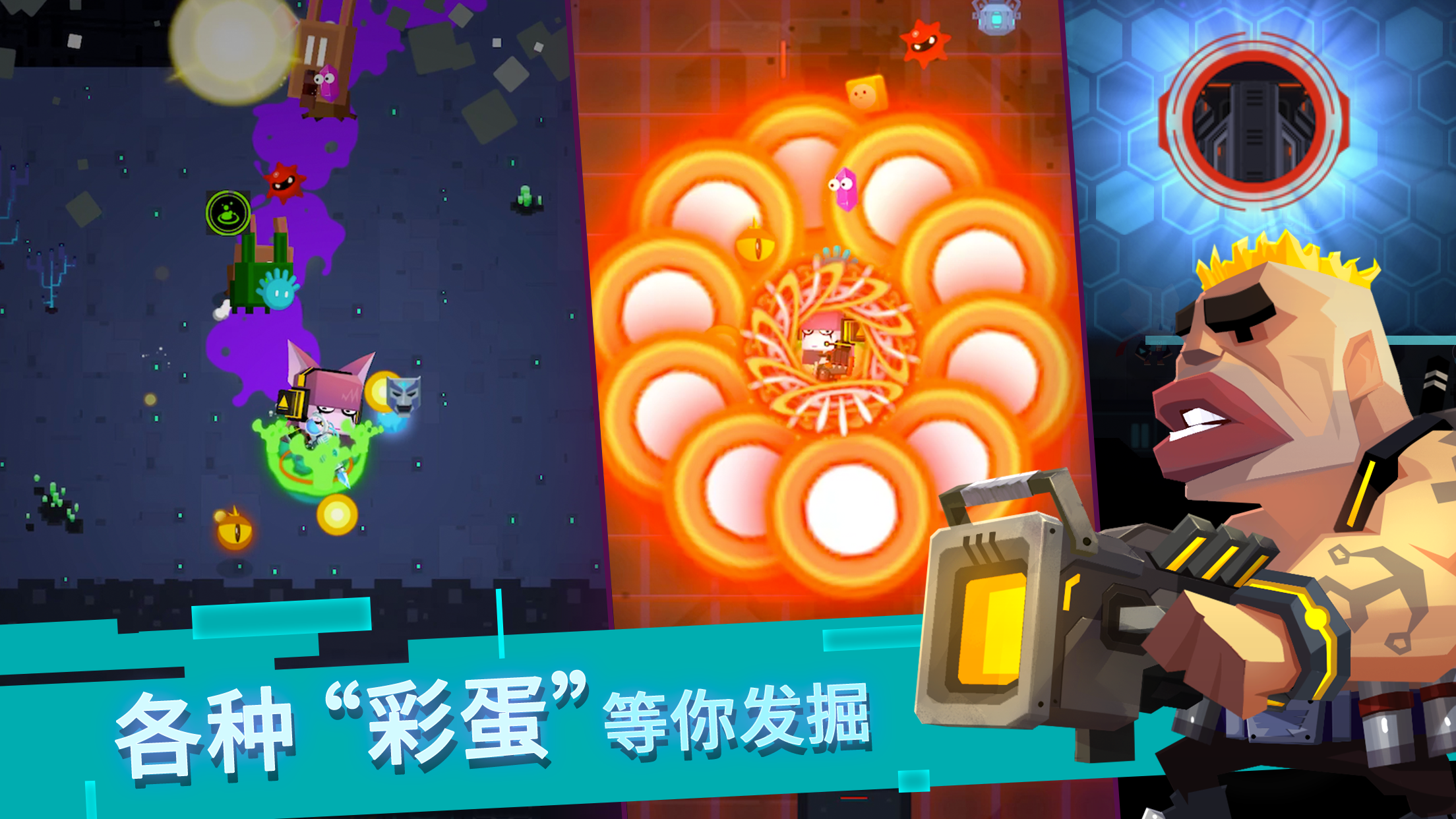 比特小队截图