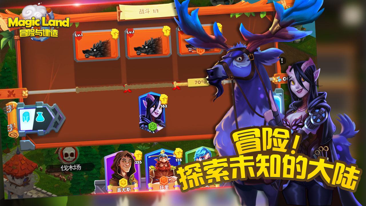 冒险与建造游戏截图