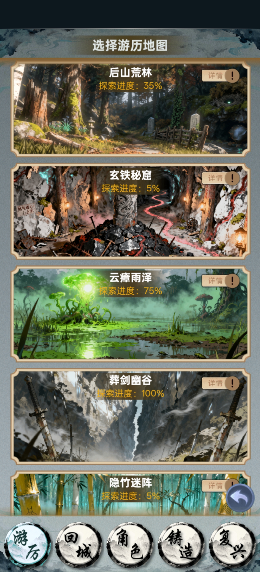 铸剑山庄复兴计划游戏截图