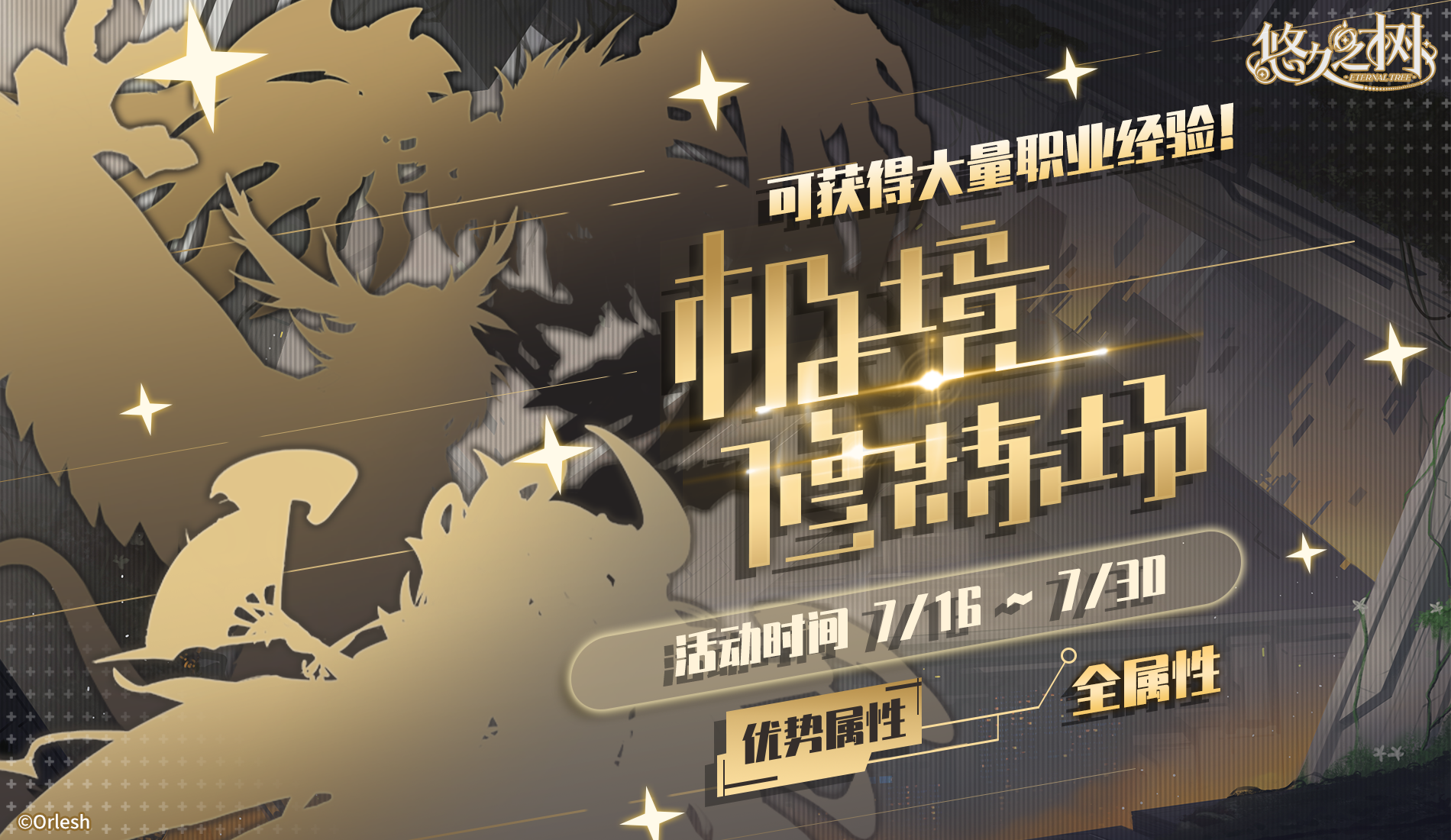 极境修炼场