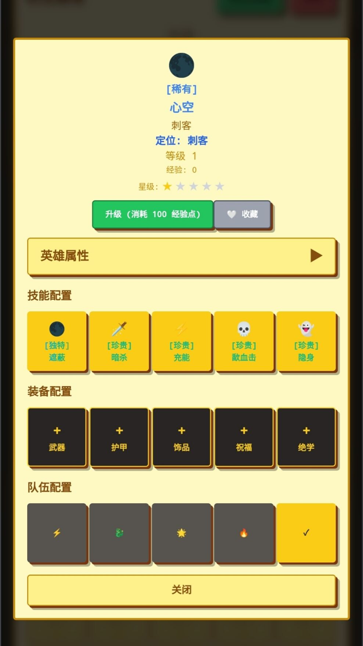 无限终端：英雄冒险游戏截图