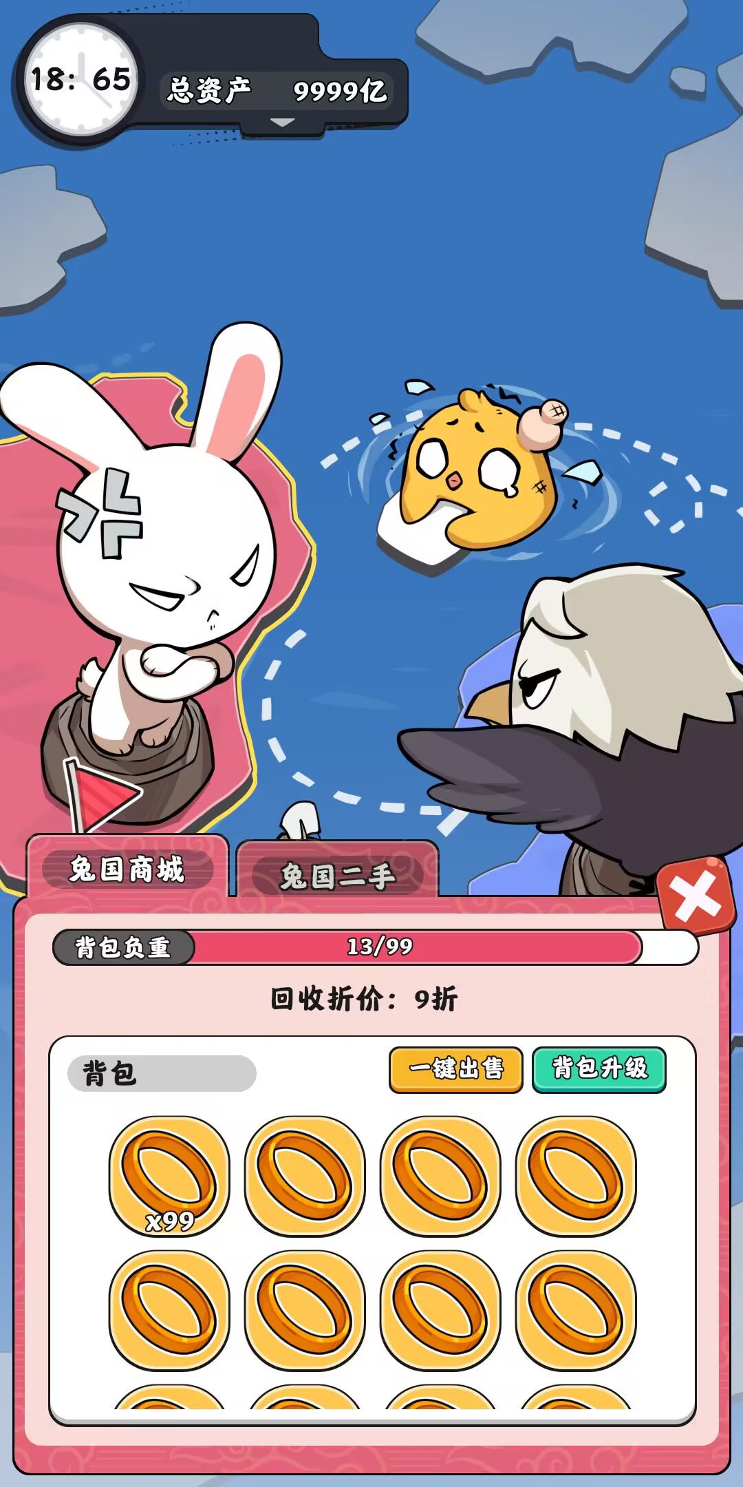 抄底模拟器游戏截图