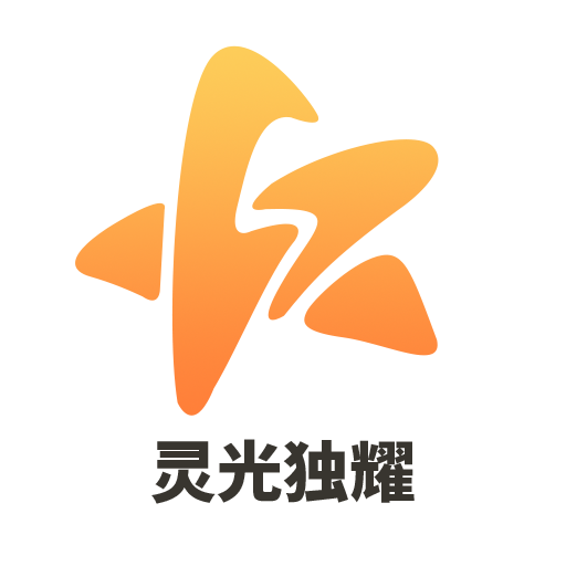 青岛灵光独耀网络科技有限公司
