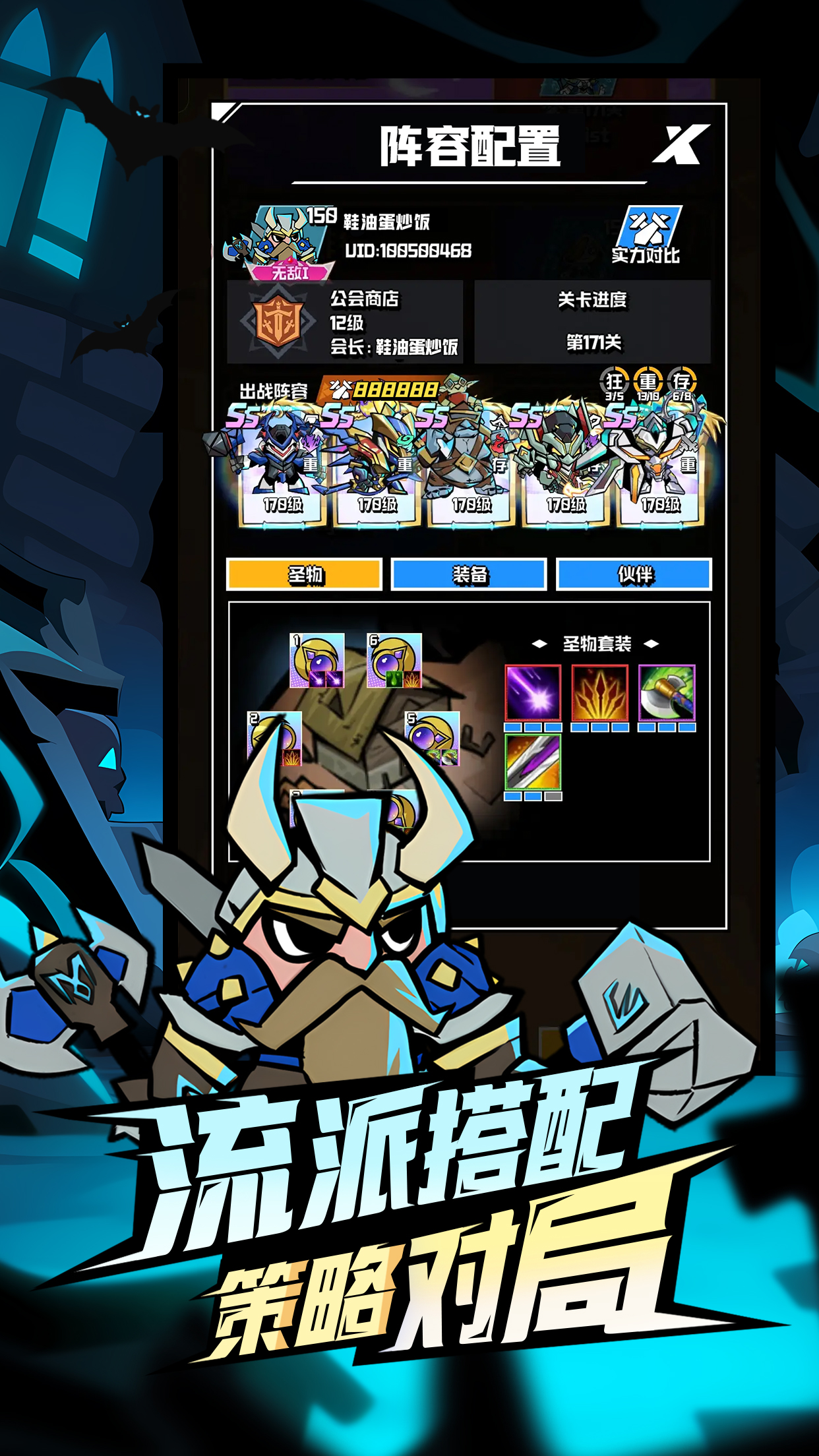 坠落守望者游戏截图