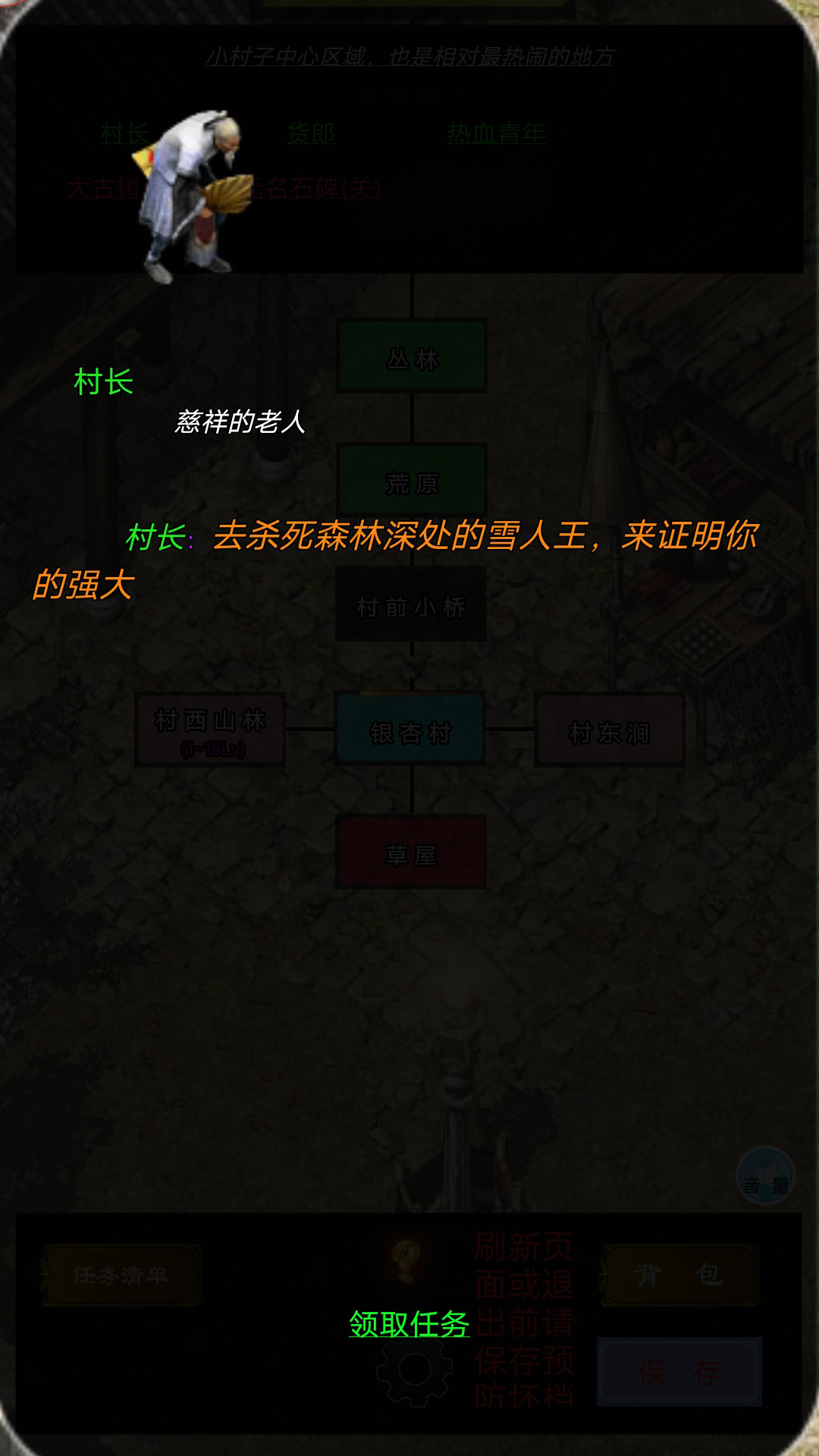 影子传奇游戏截图