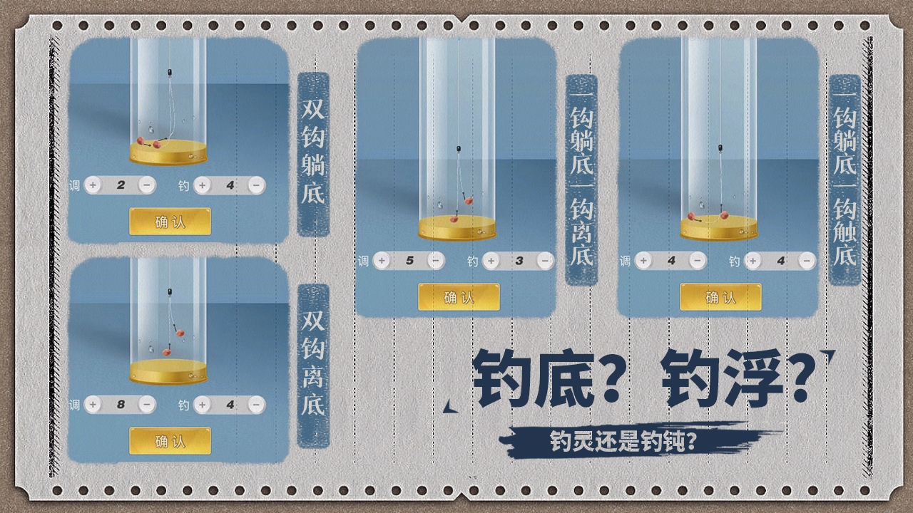 天天钓鱼（TapTap测试版）截图