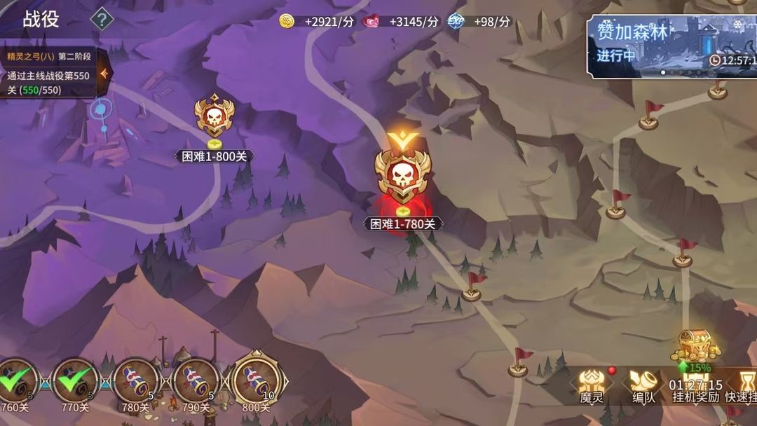 加德尔契约游戏截图