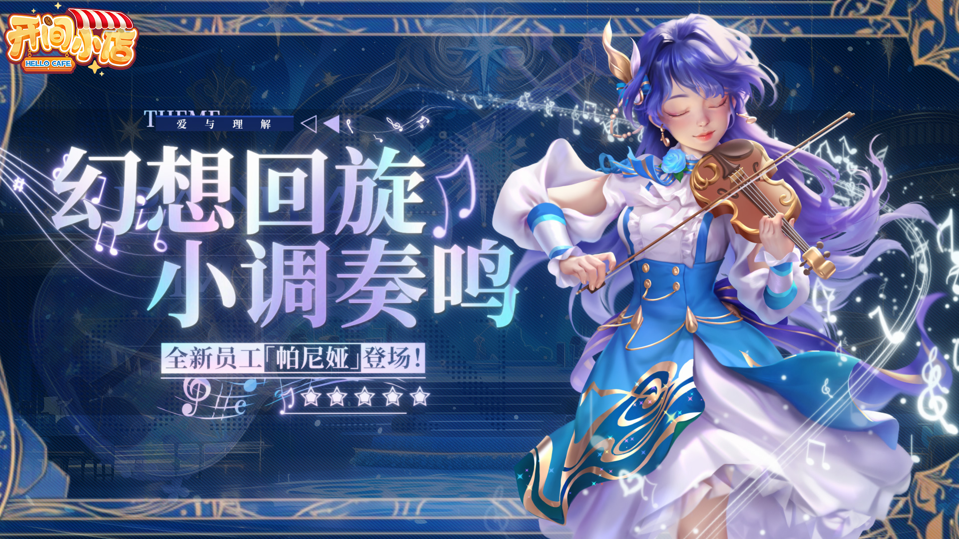 神秘新秀 | 舞台映礼