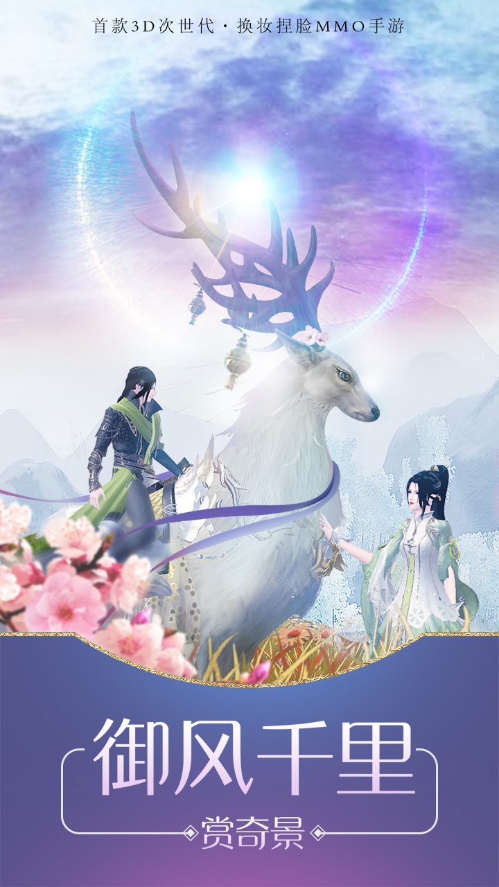 琅琊榜：风起长林游戏截图