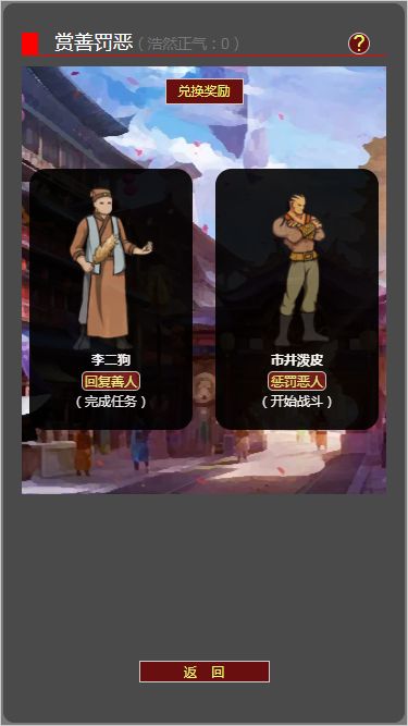 梦回武林当大侠游戏截图